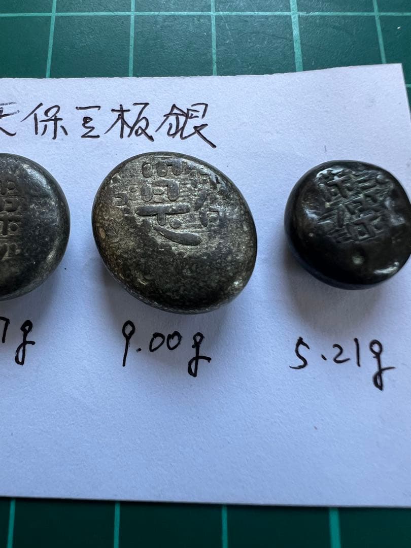 日本古金銀 天保豆板銀 3個 - メルカリ