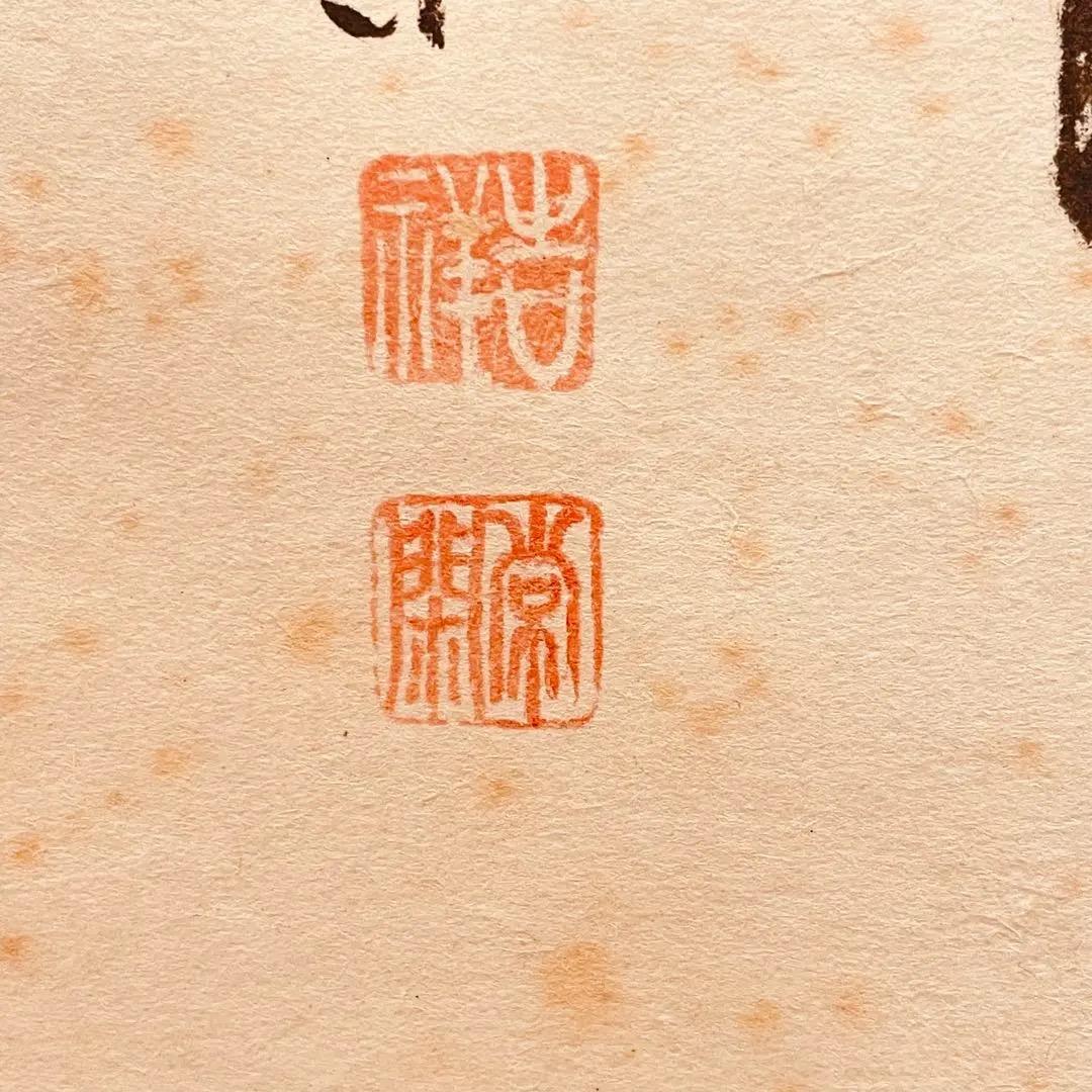 3015 辻常閑 奥田廣尚画 「清風払明月」 共箱 肉筆 禅語