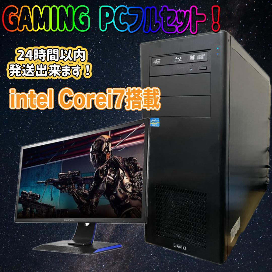 【平日限定価格！期間限定プレゼント実施中！】ゲーミングPCフルセット！ 148 平日限定価格！期間限定プレゼント実施中！】ゲーミングPCフルセット！ 148