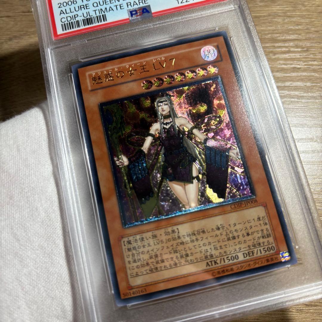 【 鑑定品 PSA10 】　極美品　世界82枚 魅惑の女王 LV7 レリーフ