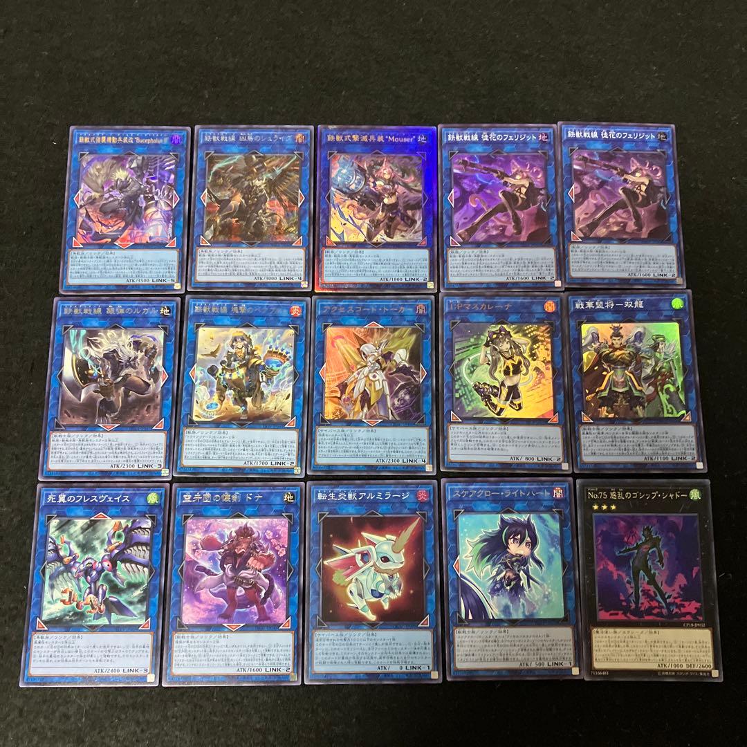 【即日発送】 遊戯王 «絢嵐鉄獣» 構築済みデッキ 85枚 日版