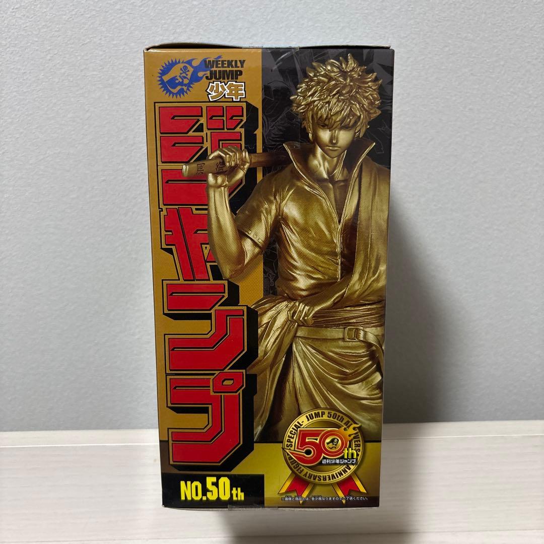 ジャンプ 50周年 アニバーサリーフィギュア 坂田銀時 special