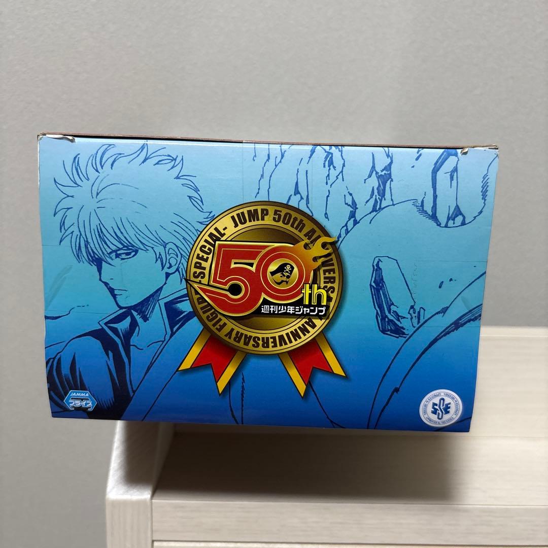 ジャンプ 50周年 アニバーサリーフィギュア 坂田銀時 special