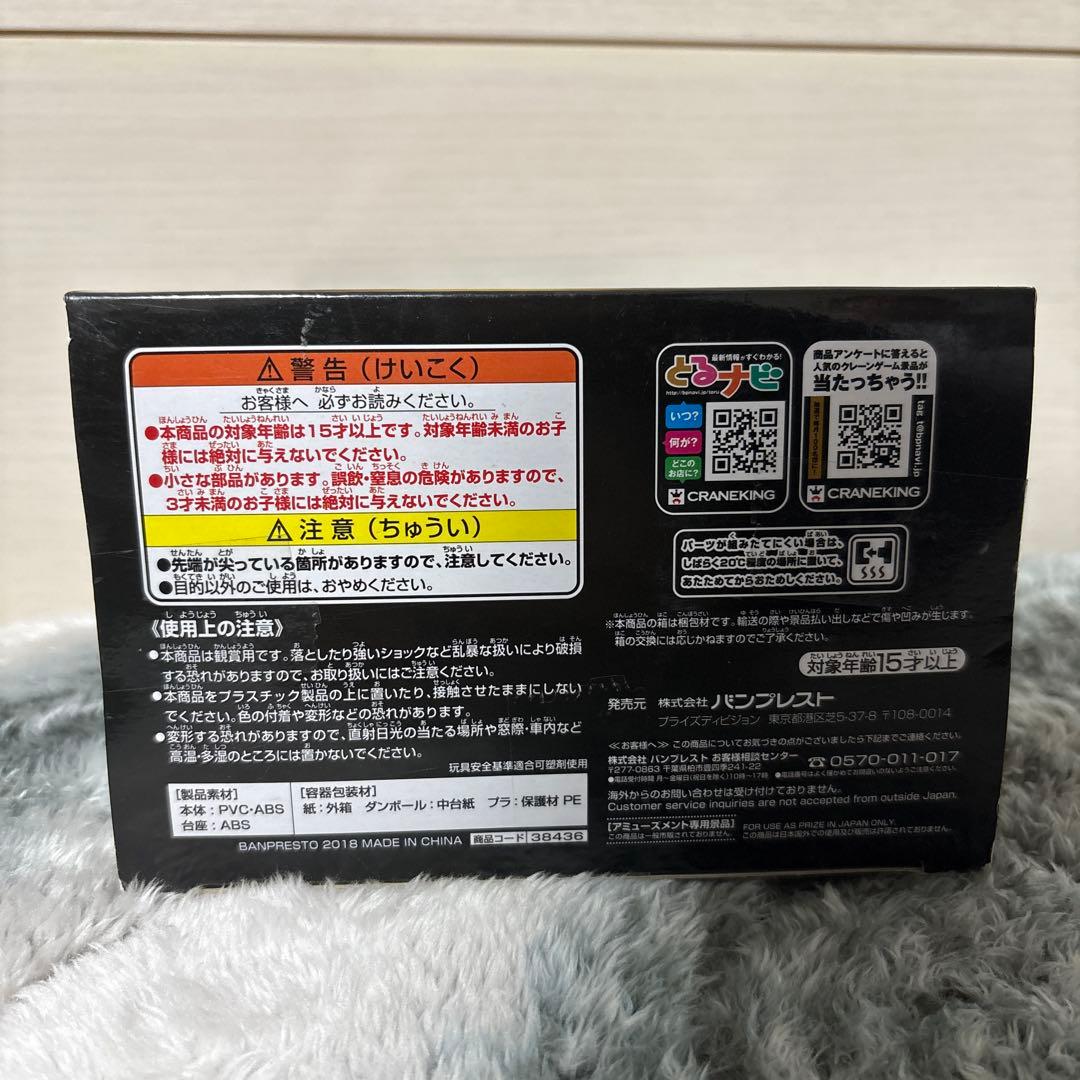 ジャンプ 50周年 アニバーサリーフィギュア 坂田銀時 special