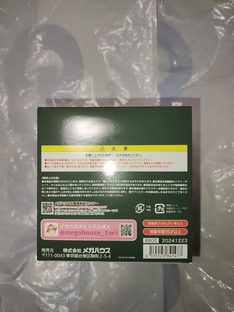 NARUTO うずまきナルト GO メガハウス G.E.M. 未開封