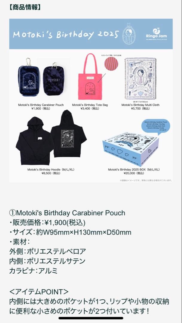 大森元貴 Birthday Box 2025 FC限定 新品未開封