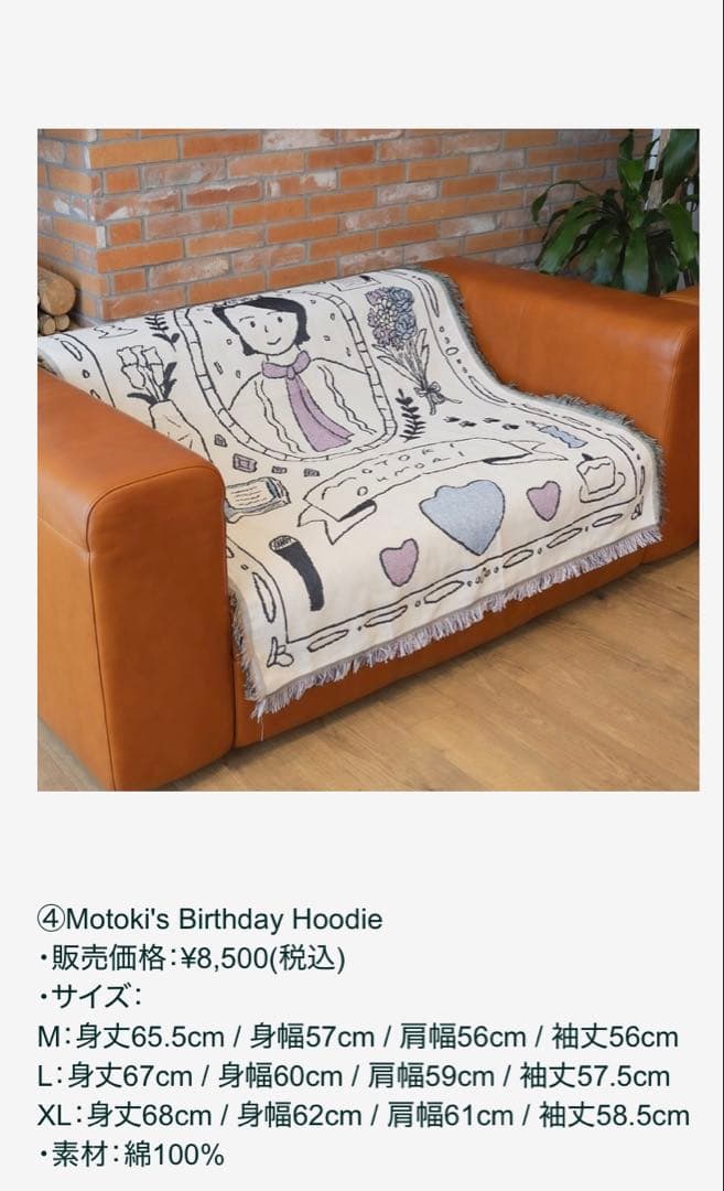 大森元貴 Birthday Box 2025 FC限定 新品未開封