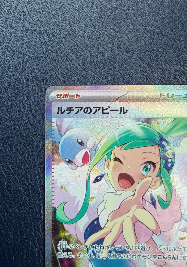 ルチアのアピール SAR 091/064 楽園ドラゴーナ - メルカリ