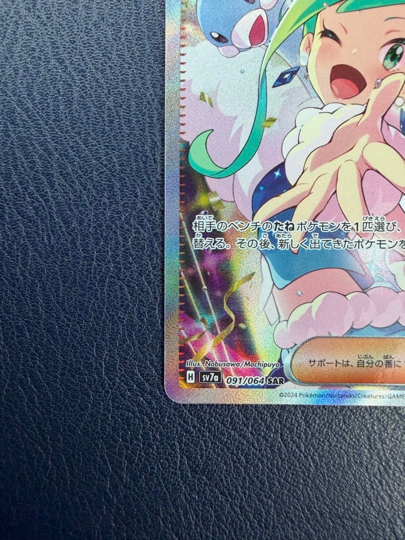 ルチアのアピール SAR 091/064 楽園ドラゴーナ - メルカリ