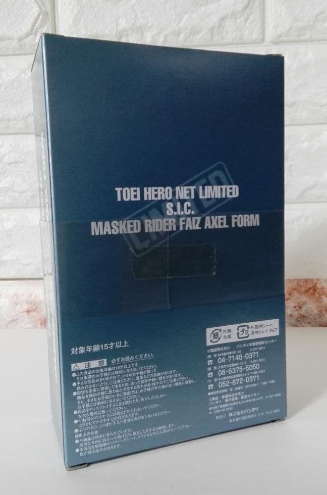 《特撮フィギュア》東映ヒーローネット限定【仮面ライダーファイズアクセルフォーム】