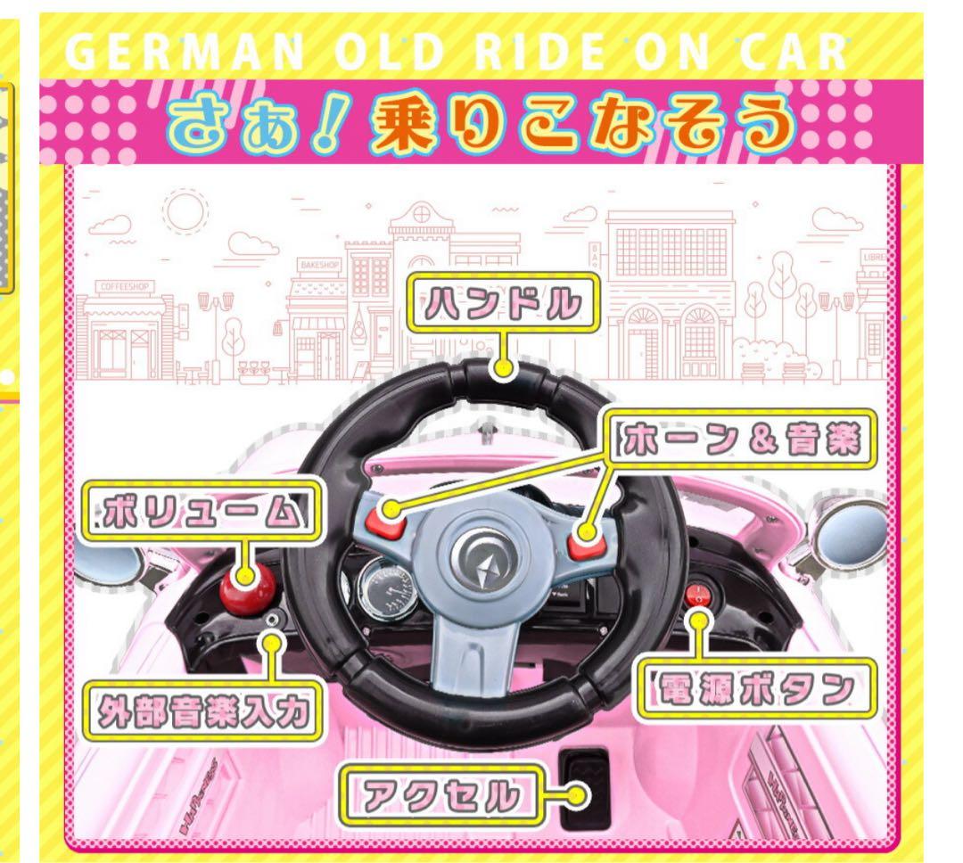 乗れるラジコンカー　※リモコン無し