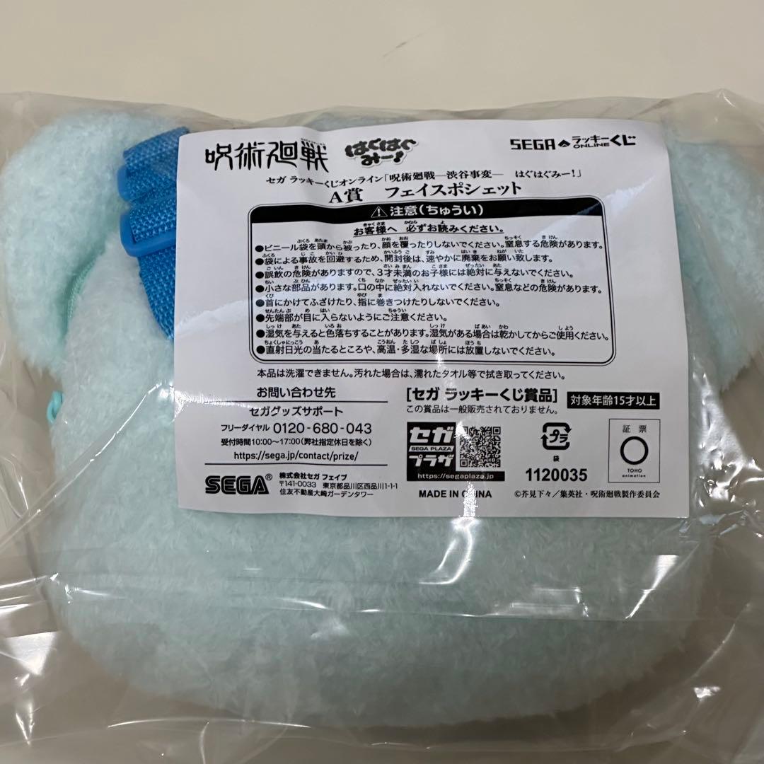 はぐはぐみー 五条悟 - メルカリ