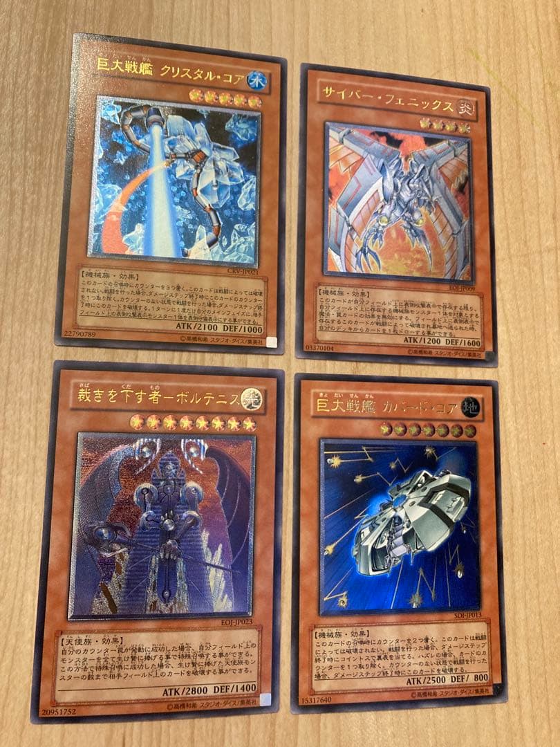 引退品】 遊戯王OCG 旧レリーフ その他まとめ売り - メルカリ