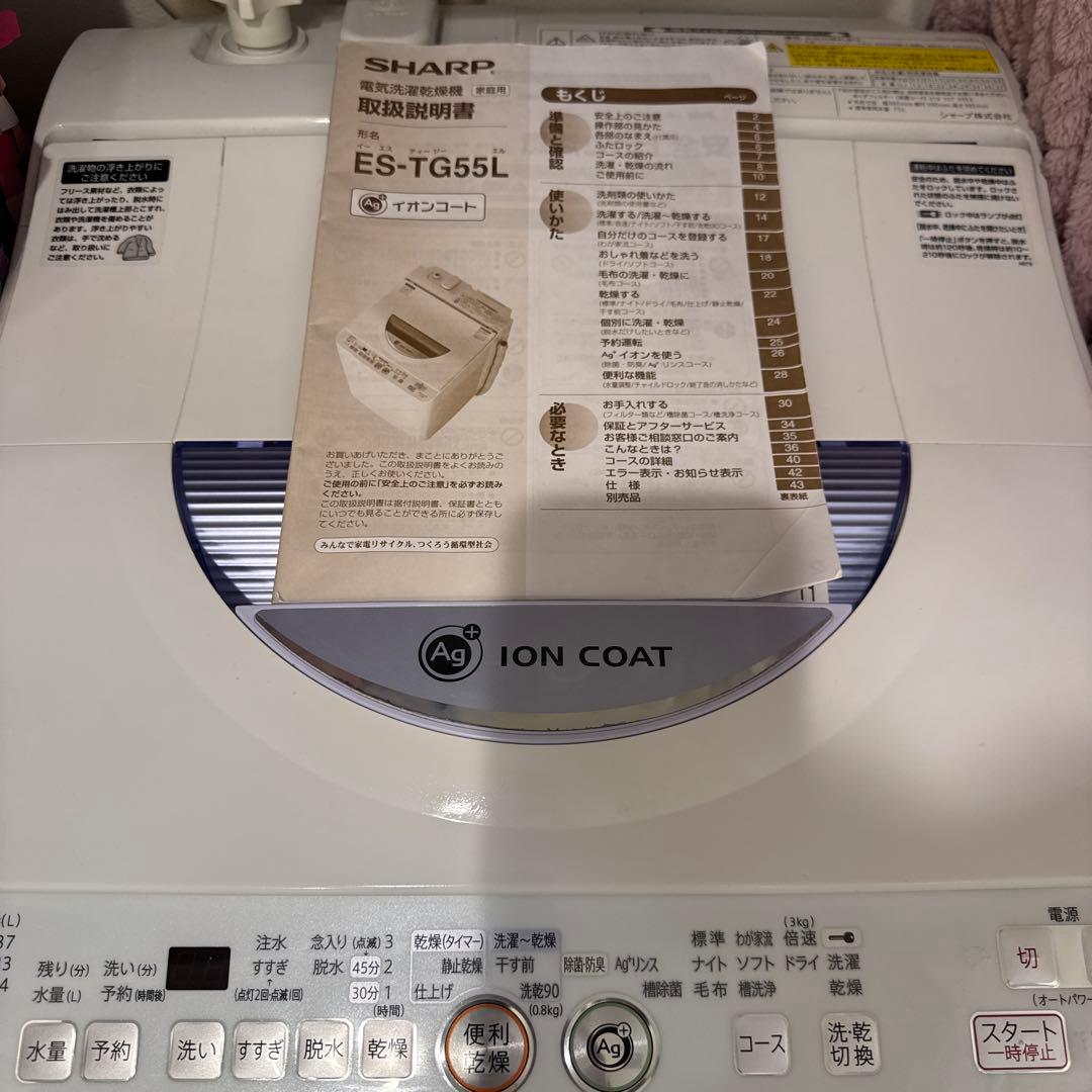 SHARP 5.5kg 乾燥機能付き洗濯機　洗濯ネットの替え4本付き