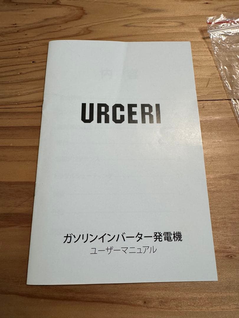 防災用に】インバーター発電機 GS950i 小型軽量 100V 700W