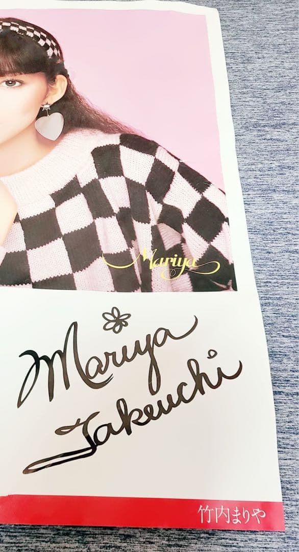 1980年製巨大ポスター竹内まりや昭和レトロ不思議なピーチパイ非売品サイン刻印