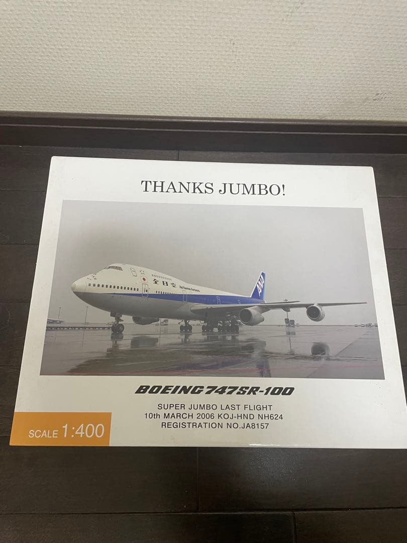 ANA Boeing 747SR-100 1:400模型