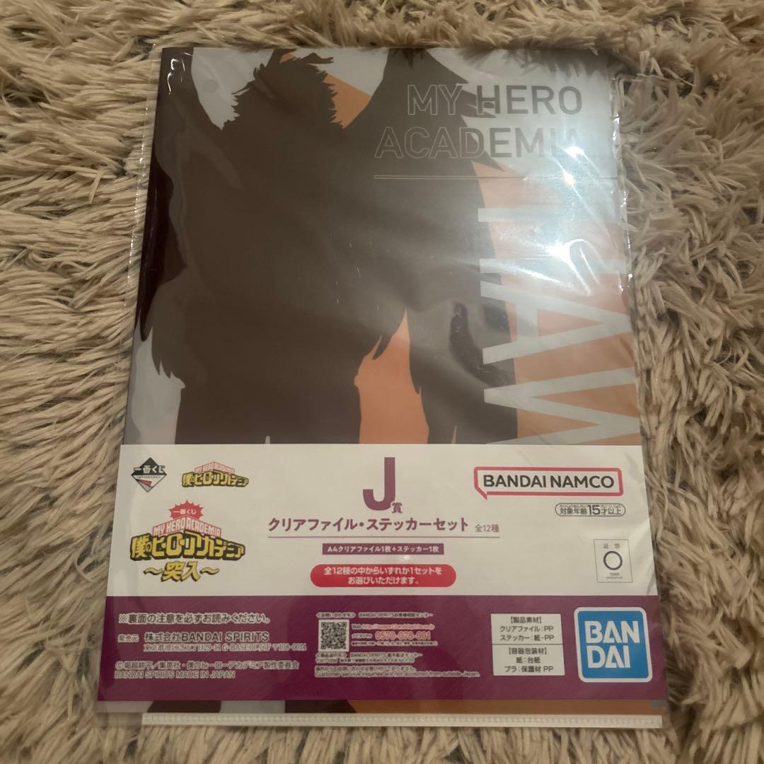 僕らのヒーローアカデミア一番くじ