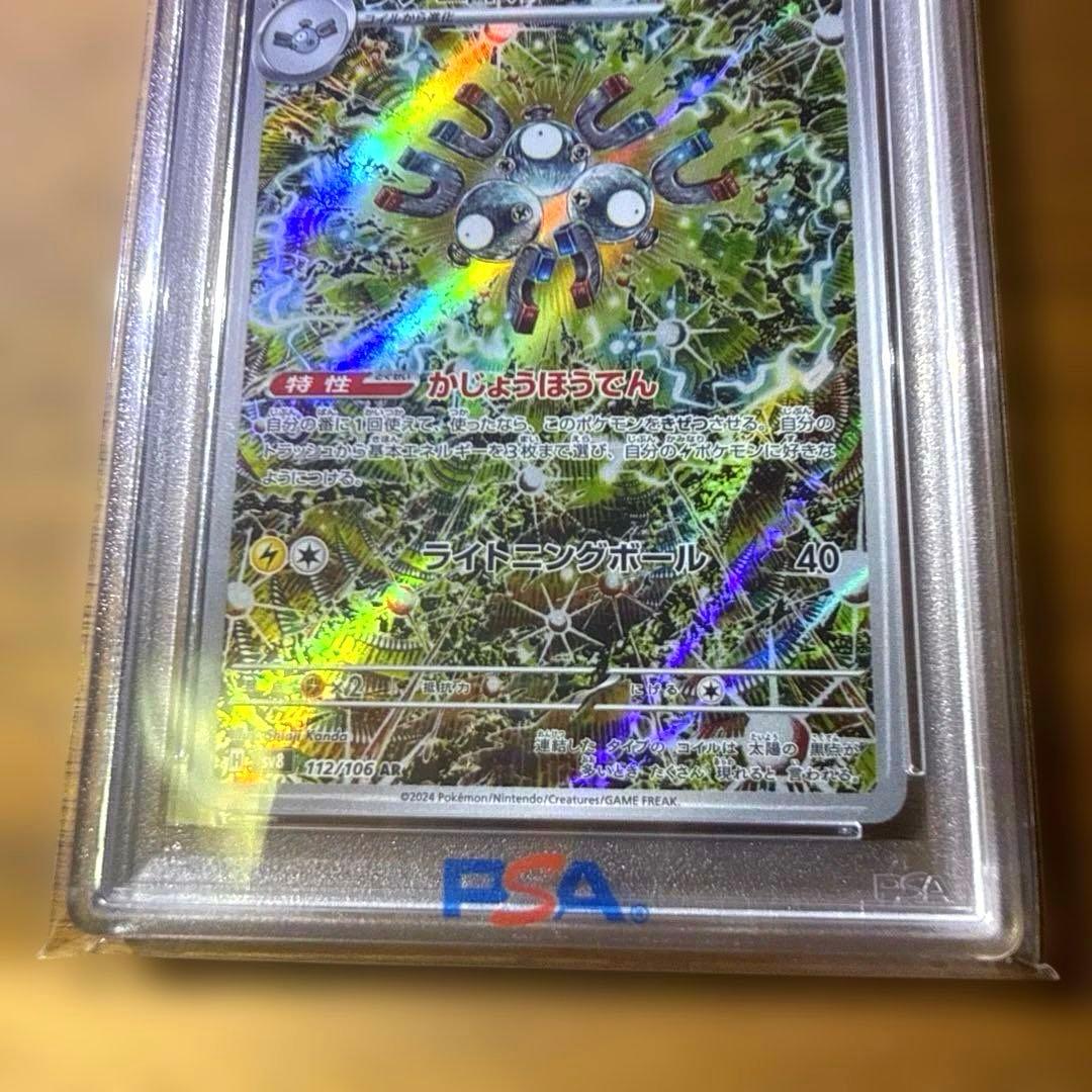 K*Y様 【PSA10】 レアコイル AR - メルカリ