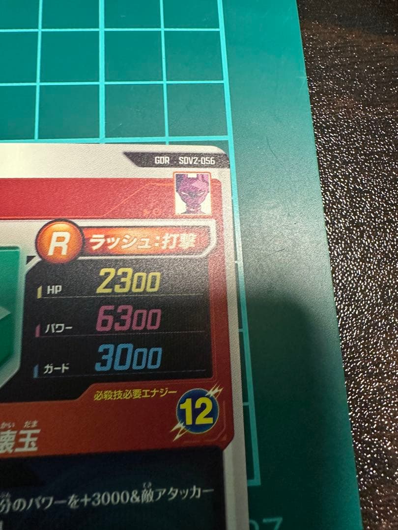 スーパーダイバーズ ビルス SDV2-056 GDR 美品