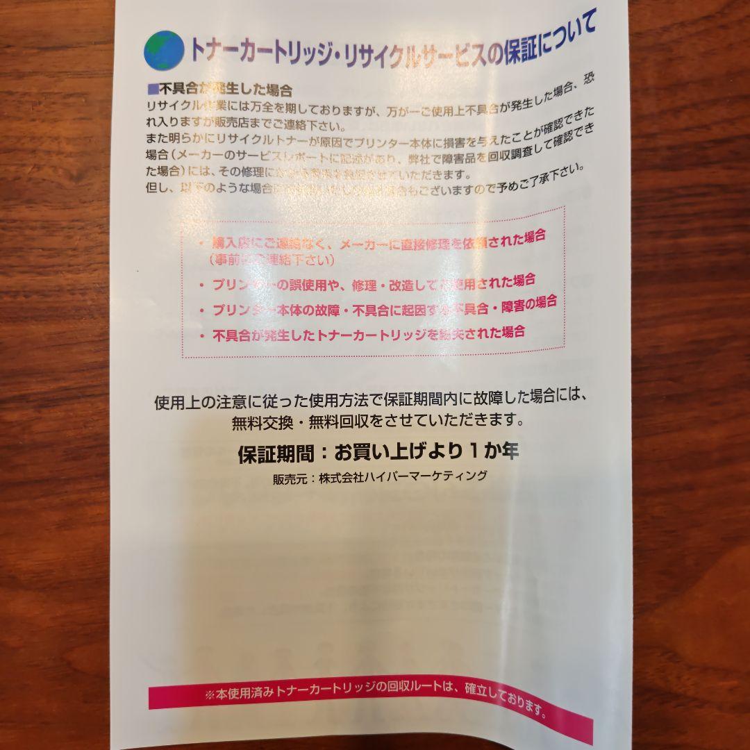 リサイクルトナー TN-395 C RC シアン青 1本 - メルカリ