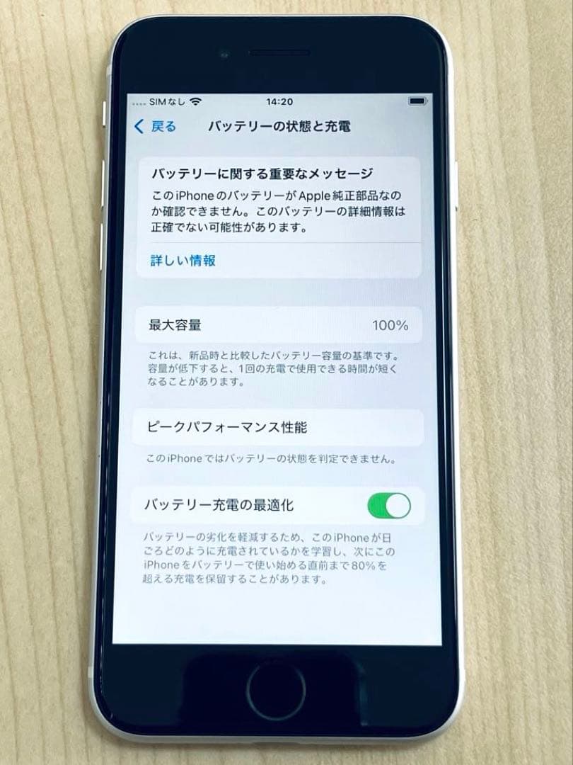 iPhone SE 第2世代 (SE2) 64GB 非純正バッテリー100％ iPhone SE（第2世代） 整備済み品 バッテリー100％ SE2 64GB ランクB