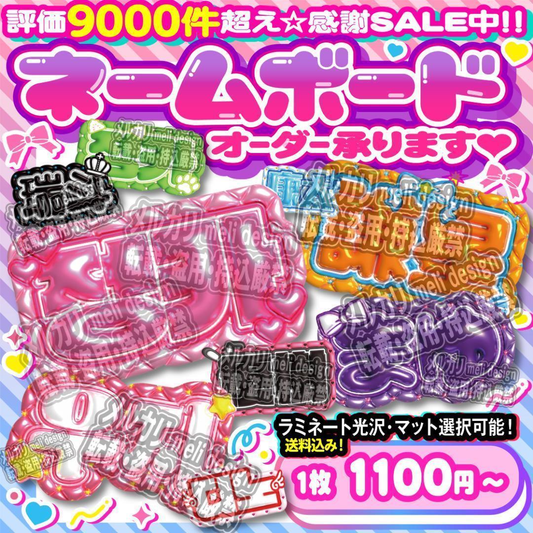 Zo様⑅ネームボード オーダー ネムボ/23