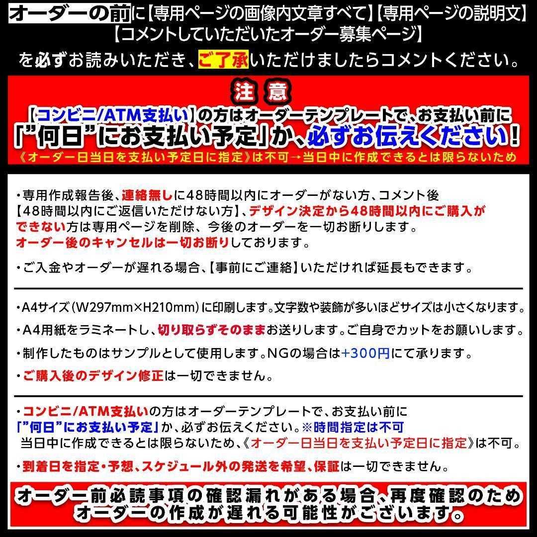 Zo様⑅ネームボード オーダー ネムボ/23