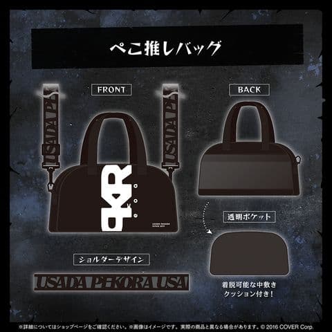 兎田ぺこら 誕生日記念2025 ぺこ推しバッグ ホロライブ - メルカリ