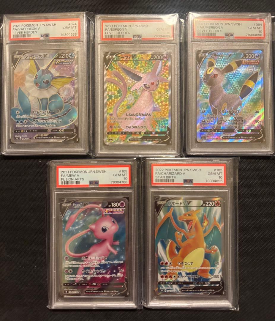 ポケモンカードゲーム 人気SRセット PSA10 3連番　まとめ売り Yahoo!オークション -「psa 10」(まとめ売り) (ポケモンカードゲーム