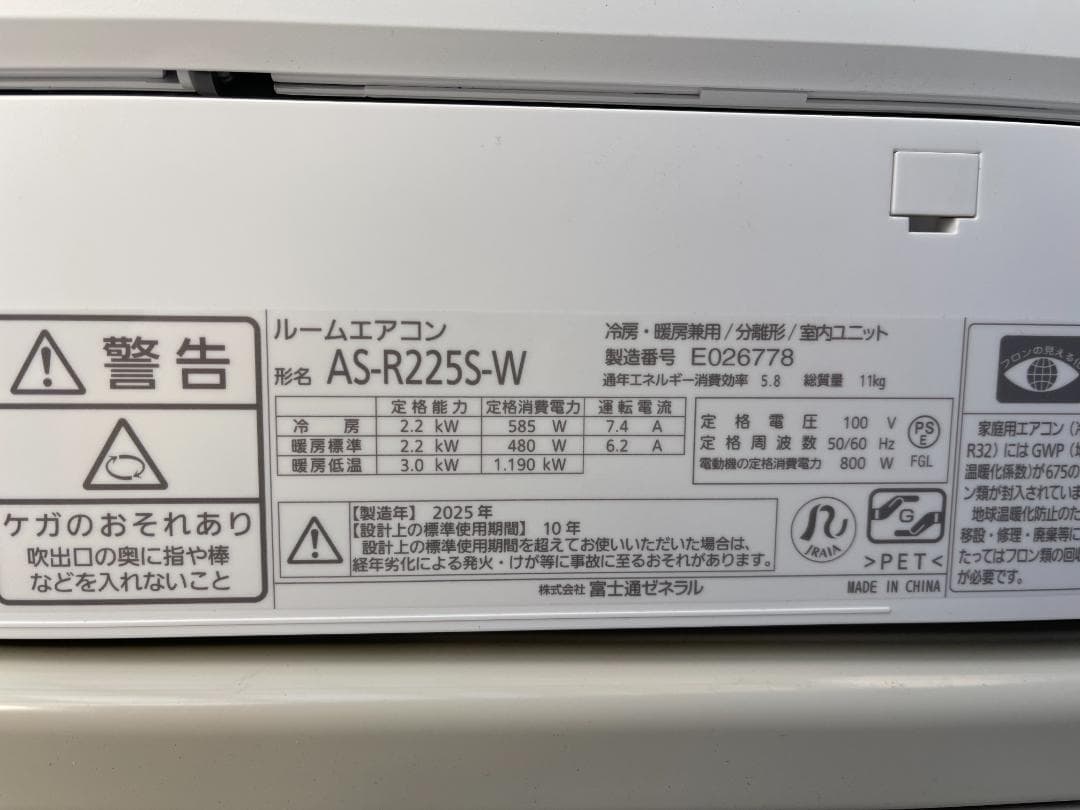 地域限定【製品保証】富士通ノクリア上級モデル　　25年 2.2Kw 6-8畳（