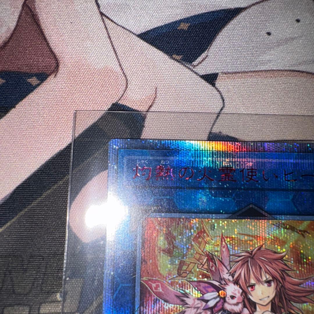 遊戯王 灼熱の火霊使いヒータ 20th