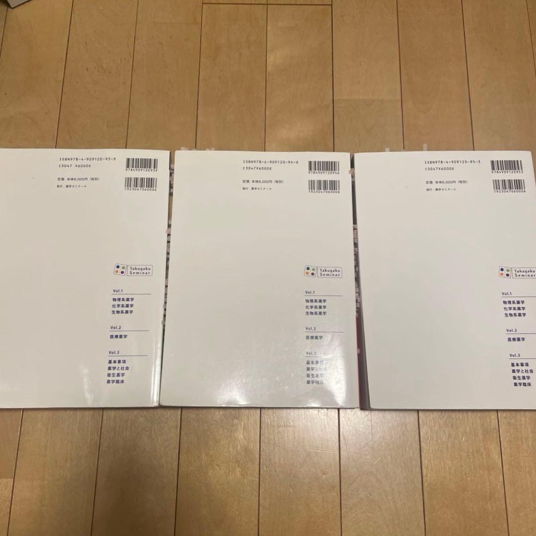 コアカリ・マスター 新コアカリCBT対応版 改訂第8版 3冊セット - メルカリ