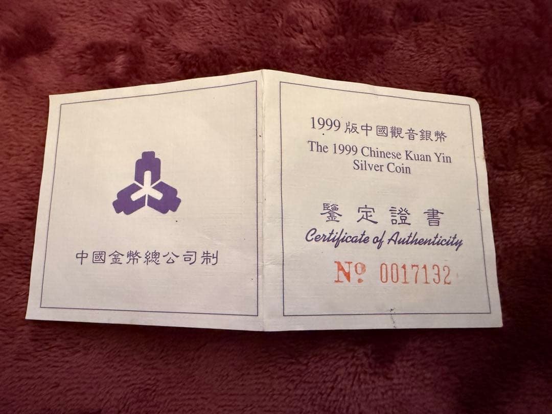 銀貨 観音菩薩像 10元 1999年 中国 中華人民共和国 - メルカリ