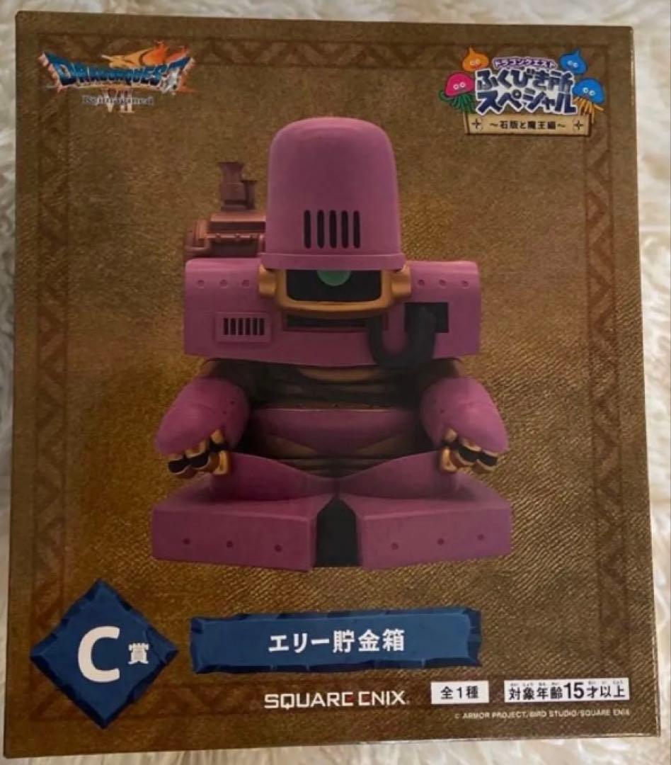 ドラクエふくびき所 スペシャル さいごの一枚賞 オルゴデミーラ