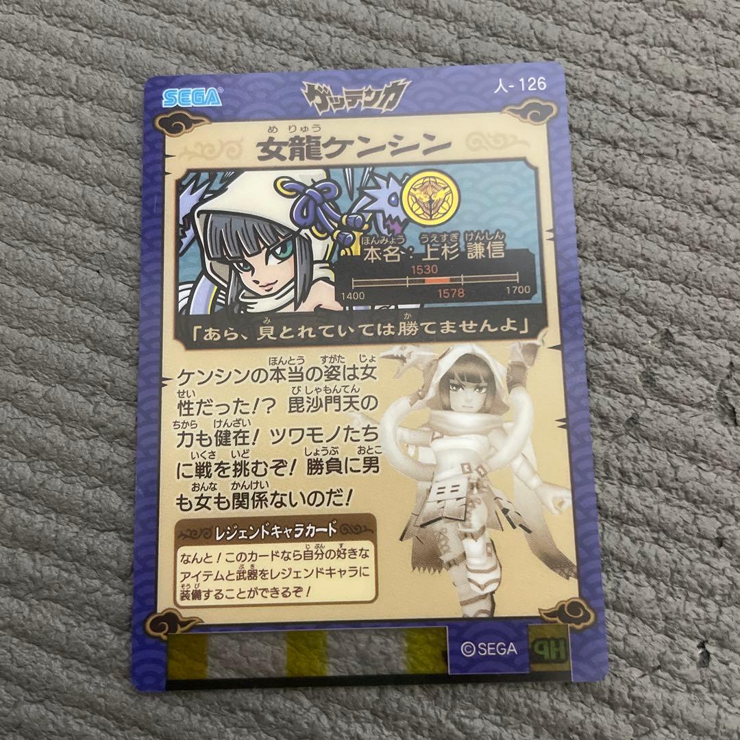 プロフ必読 女龍ケンシン SR 歴史大戦ゲッテンカ 第9弾