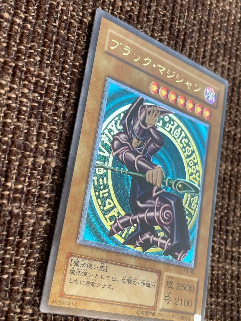 極美品 遊戯王 ブラックマジシャン アルティメット レリーフ　LN-53 2期