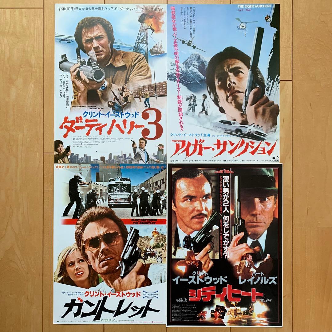 昭和レトロ映画チラシ(洋画編⑧)24枚セット - メルカリ