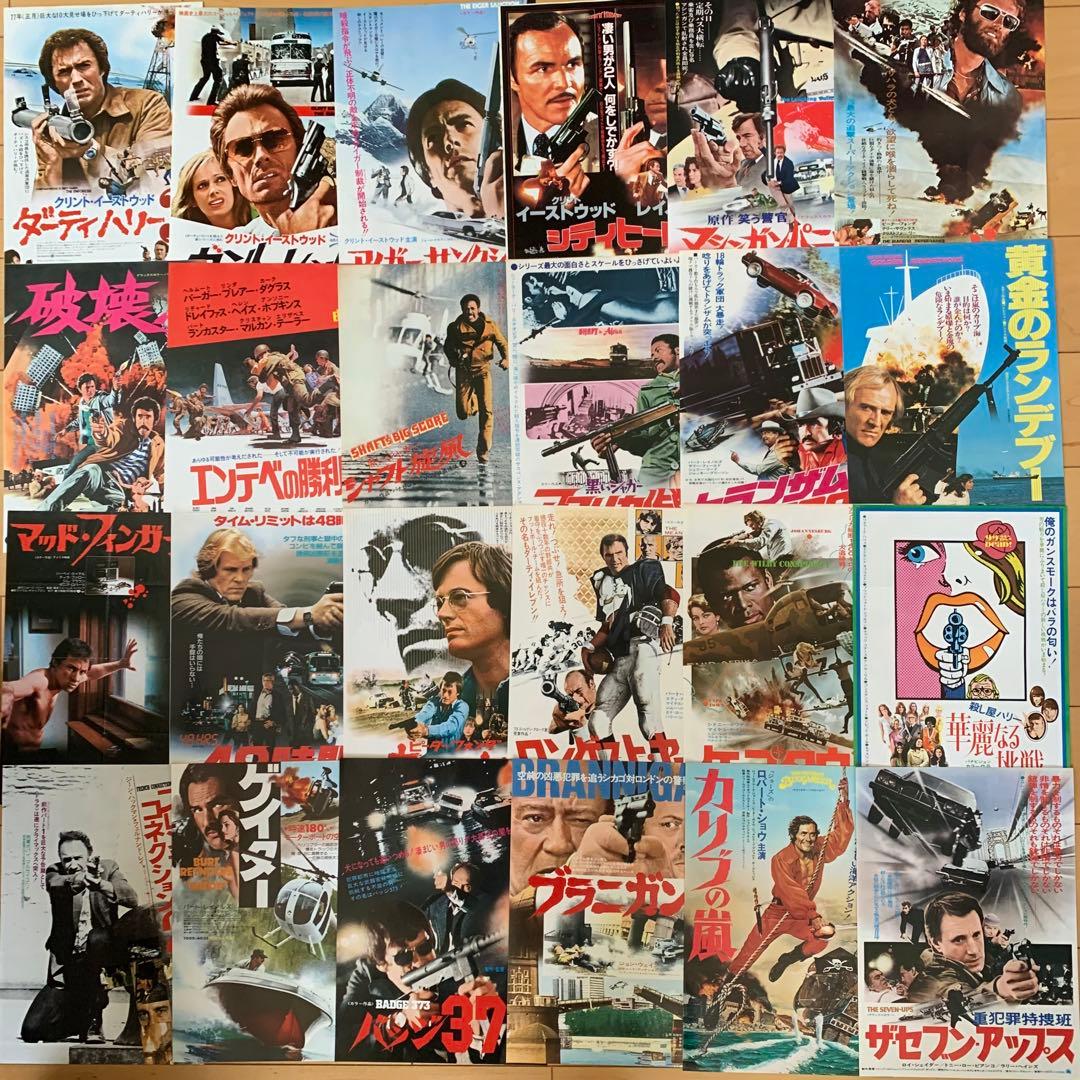昭和レトロ映画チラシ(洋画編⑧)24枚セット - メルカリ