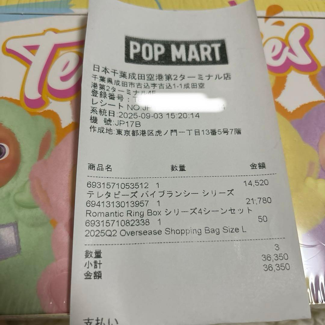 POPMART ポップマート テレタビーズ バイブランシー シリーズ アソート