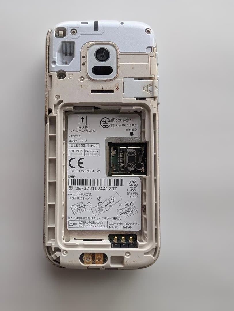 docomo らくらくホン F-01M ホワイト - メルカリ