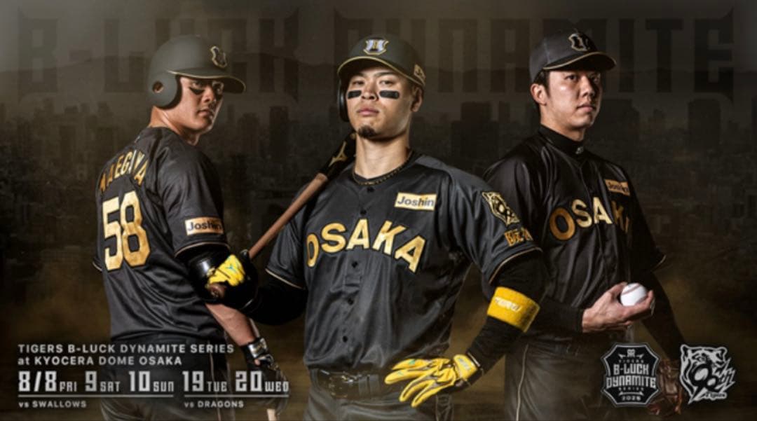 阪神 B-LUCK DYNAMITE レプリカユニフォーム 才木浩人 L - メルカリ