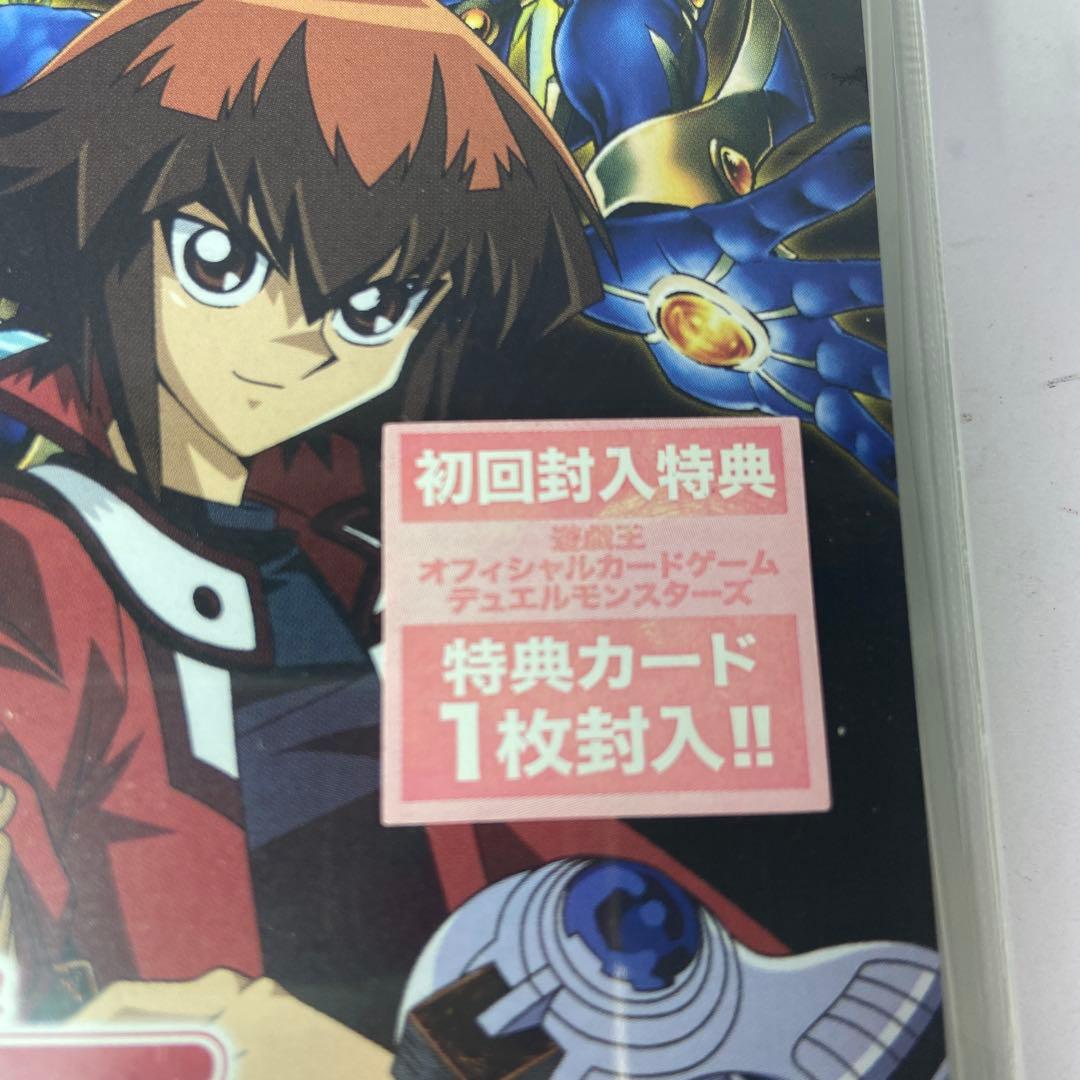 遊戯王 デュエルマスターズガイド 初回特典カード1枚封入の通販