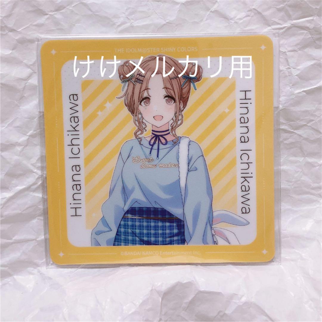 市川雛菜 グッズ セット まとめ 限定品 完売品 シャニマス - メルカリ