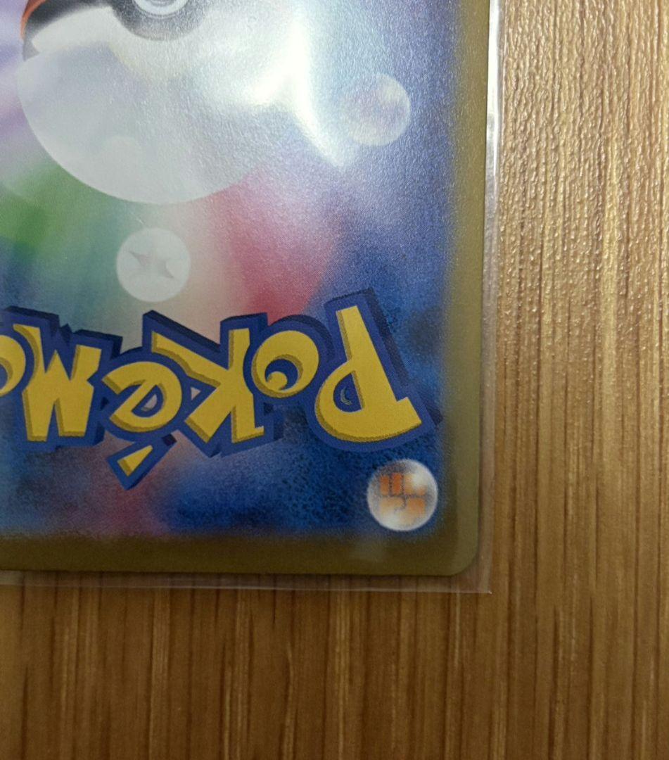 ポケモンカード テラスタルフェスex ブイズ SARゴッドパック