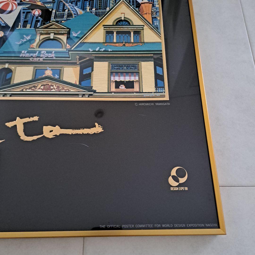 ヒロヤマガタ 世界デザイン博覧会 特別公式ポスター Fantasy 89 - メルカリ