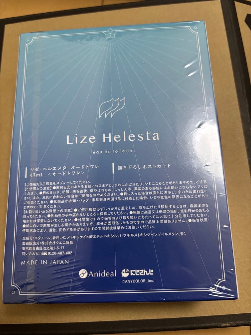 にじさんじ リゼヘルエスタ 香水 - メルカリ