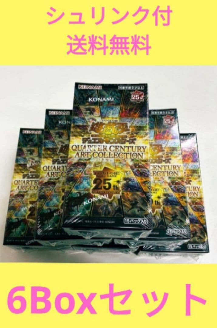 シュリンク付き 遊戯王 ART COLLECTION 6BOX