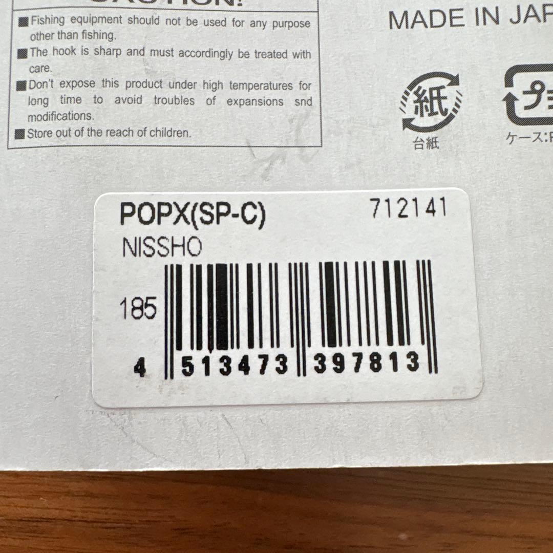 ☆新品☆激レア☆限定☆メガバス POPX ポップX 日章 日章旗 - メルカリ