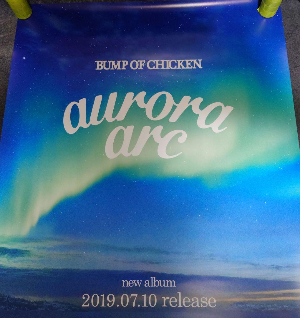 【非売品】BUMP OF CHICKEN「aurora arc」告知 ポスター